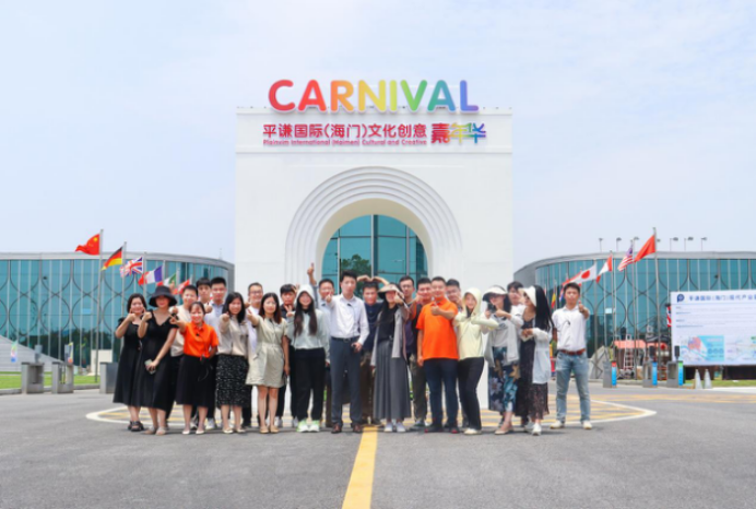 見見老朋友，交交新朋友——平謙國際（海門）文化創意嘉年華圓滿舉辦！